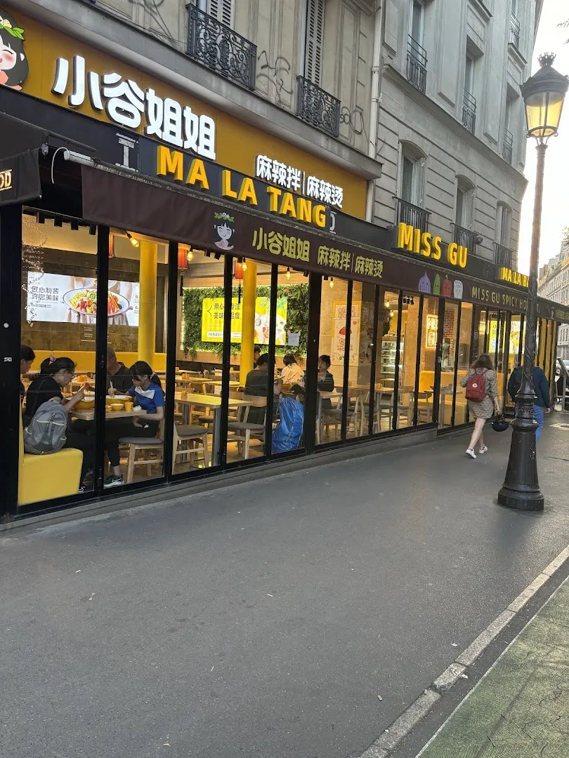 Miss GU MALATANG 巴黎小谷姐姐麻辣烫